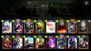 【シャドウバース】MASTERランクマ33 秘術ウィッチ【ゆっくり実況】