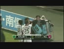 J1昇格を掛けた一発勝負のATに大逆転赤嶺真吾UC