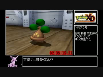 ポケモンxd 闇の旋風ダーク ルギアrta 5 14 49 Part6 B ニコニコ動画