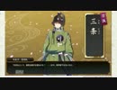 【刀剣乱舞 実況】私の職業は審神者です【第四話】