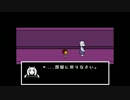 UNDERTALEをプレイ_その05