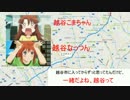 つくば～沼津　サイクリング　【Part1】　露骨な時間稼ぎ