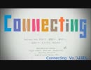 【つよぽん】「Connecting」歌ってみた【ぼっち】