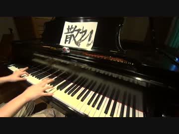 「千本桜」を弾いてみた【ピアノ】