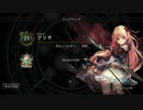 最終回マスタードラジが各リーダーにドラゴンを布教させる～エルフ編～