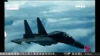 中国空軍の爆撃機と戦闘機が宮古海峡を通過に自衛隊機がスクランブル!