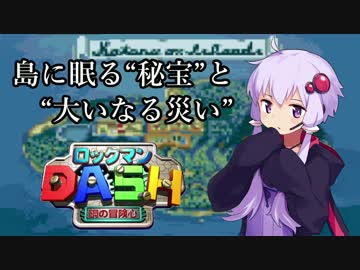 【VOICEROID実況】 ゲームライフ 08