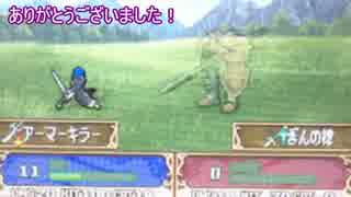 【ファイアーエムブレム】新・暗黒竜と光の剣 part31