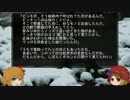 ゆっくり怪談 山怖241