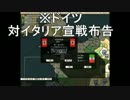 【我々だMAD】宣戦布告集