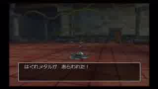 【ゆっくり実況】 ドラクエ８をやり込み戦記 part09