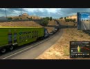 【ATS】茜・葵姉妹のトラック稼業 Part3前編【痛トラ伝説】