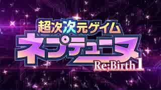 超次次元レイプ！守護女神と化した先輩 Re;Birth1.np1