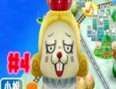 【3人実況】 ゆるゆる過ぎるゆるキャラを集めて日本を旅するゲーム　Part4