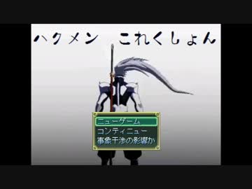 人気の ハクメン 動画 1 451本 3 ニコニコ動画