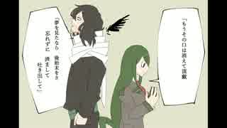 相梅雨で愛/及/屋/鳥