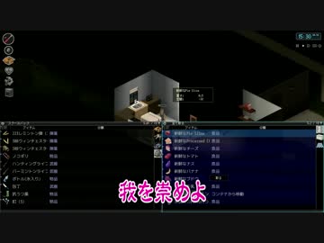 【Project Zomboid】続・マキと茜と時々ゾンビ　02
