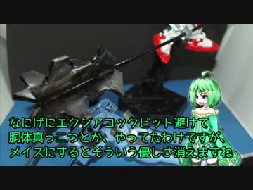 EX-STANDARDガンダムエクシア作ってみた３