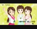 【NNI】桜平＃86：新しい日々【香鈴×3】【MuseScore】