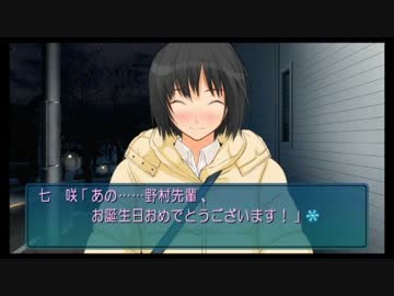 【実況】アマガミみたいな青春を送りたかった【part20:七咲編】