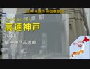 【Full】全都道府県2駅以上の駅名で「ゲキテイ（檄！帝国華撃団）」