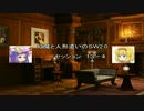 〔東方卓遊戯〕紅魔と人形遣いのSW2.0　セッション13-5