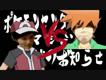 オレタチのチャンピョン「ポケモンマスター純一(31歳・無職)」と仲間たち