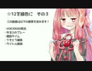 【beatmania IIDX】☆12を緑色に。その３。【VOICEROID実況】