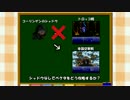 【ゆっくり実況】FF6 低やりこみ度攻略 part3