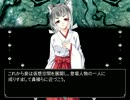 【実況】千年前の封印を再び…【夢巫女子守歌】part5