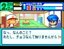 〔実況〕パワポケシリーズ彼女候補を全攻略302　瑠璃花編4