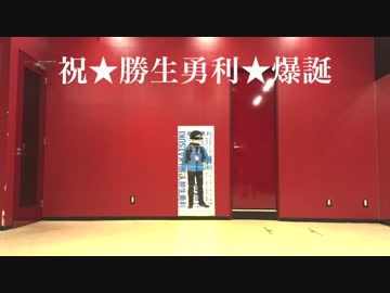 【YOI】僕たちの女神様をワンチャン祝ってみた【小雨まるじゅん】