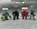 キュートガンダムオンライン　さらなる課金への道！