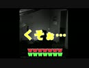 【実況】動物的感性でみっちーホラゲ３番勝負！　The HOUSE編