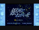 【ゲーム実況】星のカービィSDX(Wii) 懐かしみながら【二人実況】その10