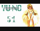 【YU-NO】世界 x 謎 x 少女【実況】Part５１