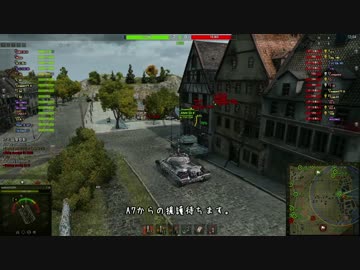 【WoT】　痛い戦車で行ってみましょう　Part132　【T-10】
