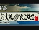 【DFFAC】まろすけセフィロスのプレイ日記　part5