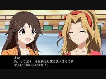 サンキューユッキ　ミリオンスターズ編　第3話　推定年俸171％アップ