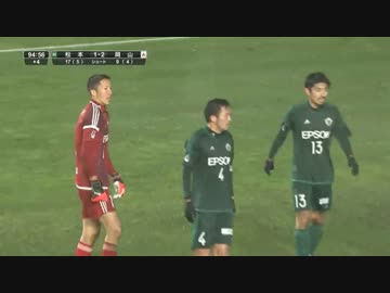 2016年 Jリーグ J1昇格プレーオフ 〜準決勝〜 松本 VS 岡山 後半AT