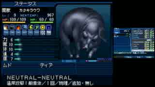 金色バケツでふしぎ旅　真・女神転生SJ実況プレイPart15