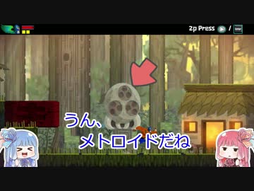 【VOICEROID実況】琴葉姉妹とゲームしよう！Part.10【Guacamelee!】