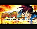 CR烈火の炎2 ラウンド曲 【Don't Tell Me You Love Me】