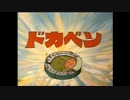 実況ボイスドラマ野球☆風評被害ナイン.mp2