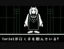 【実況】 はじめてのあんだーている 【UNDERTALE】#2