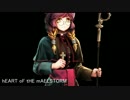 【東方ヴォーカル】hEART oF tHE mAELSTORM