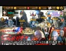 【セブンナイツ実況】DMCコラボガチャ＆アリーナとかその他【izumosys】