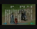 ＰＳ２　北方謙三　三国志　第十五～十七話