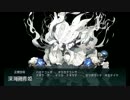 【弩ジラが】発令！艦隊作戦第三法 E-5-甲ラスト【3隻】