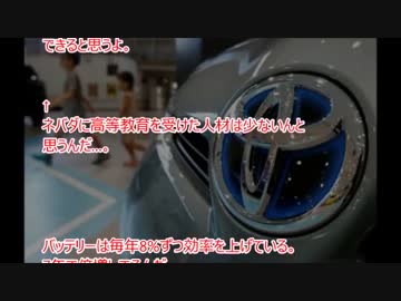 【海外の反応】 「トヨタがリチウムバッテリーの爆発現象を解明